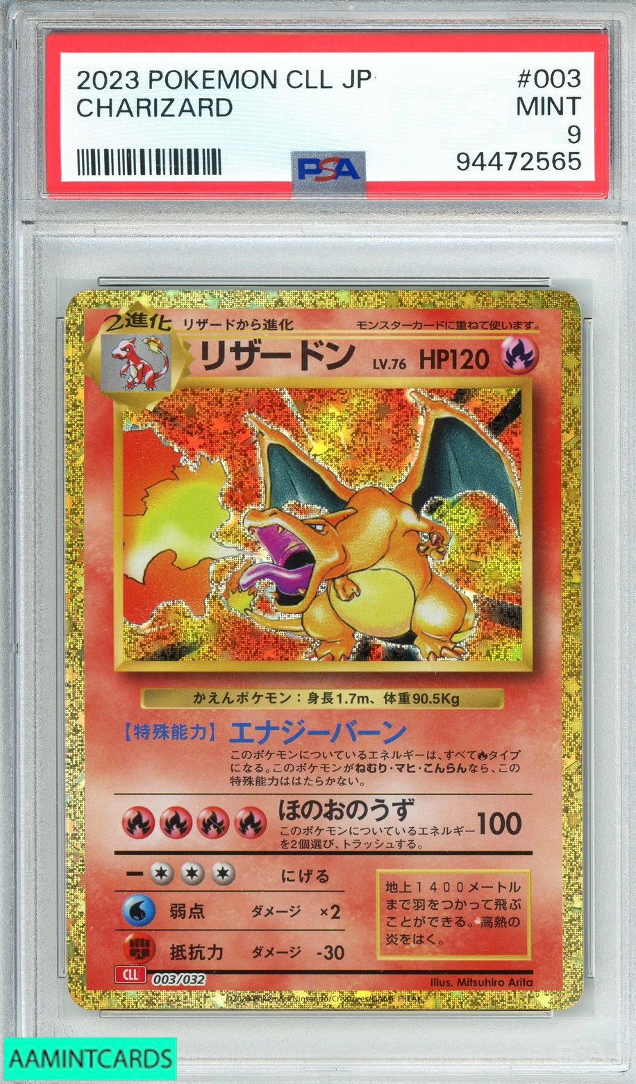 PSA 10 Clefairy 013/032 CLL Classic Collection 2023 Pokemon